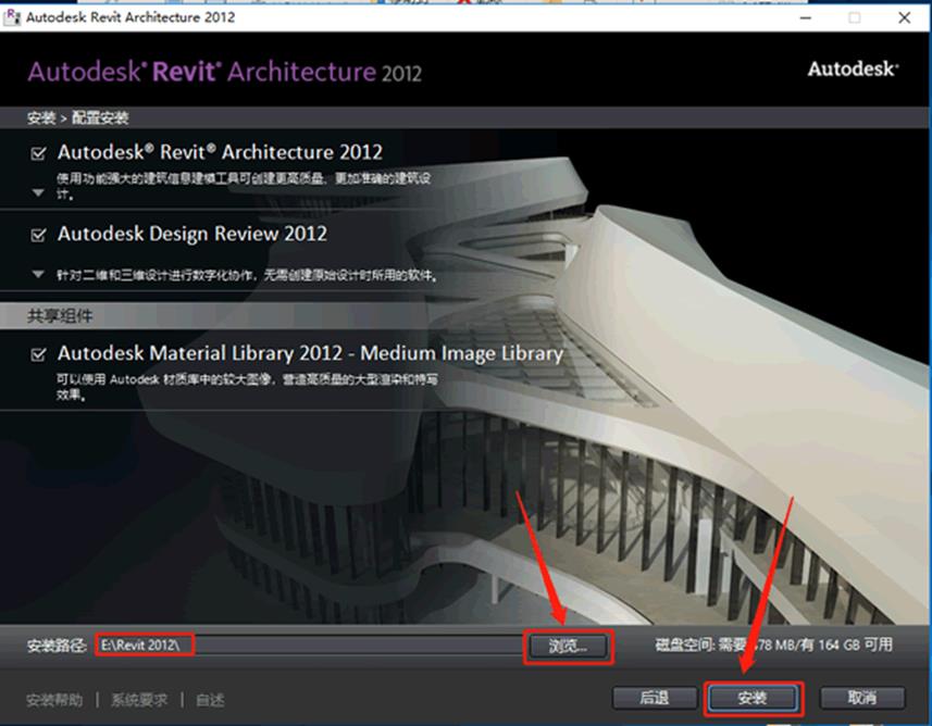 Revit 2012安装教程