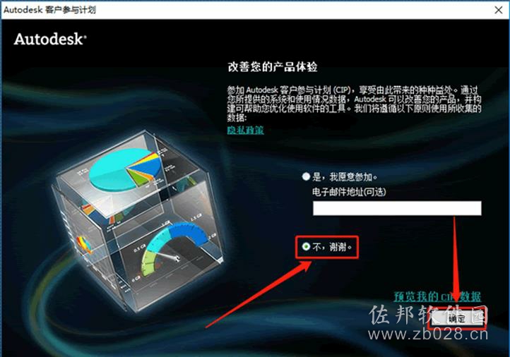 Revit 2012安装教程