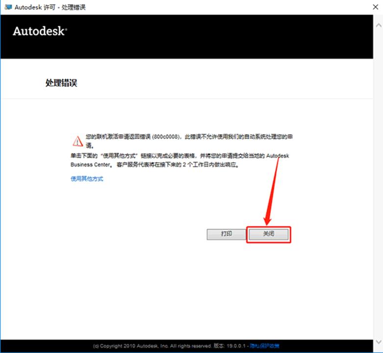 Revit 2012安装教程