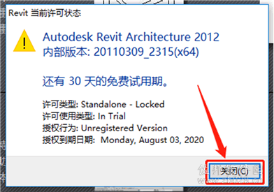 Revit 2012安装教程