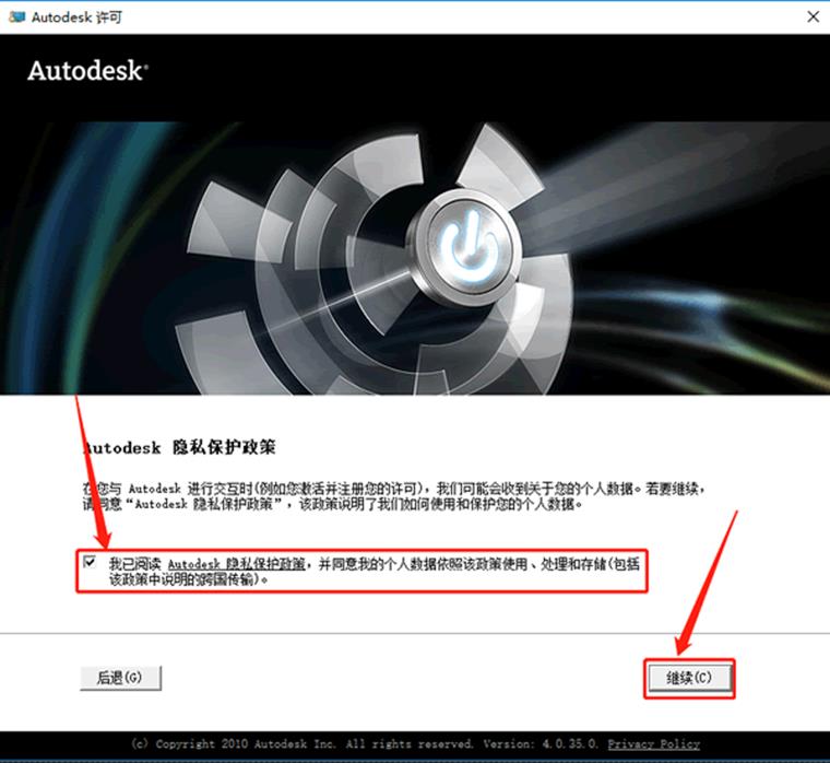 Revit 2012安装教程