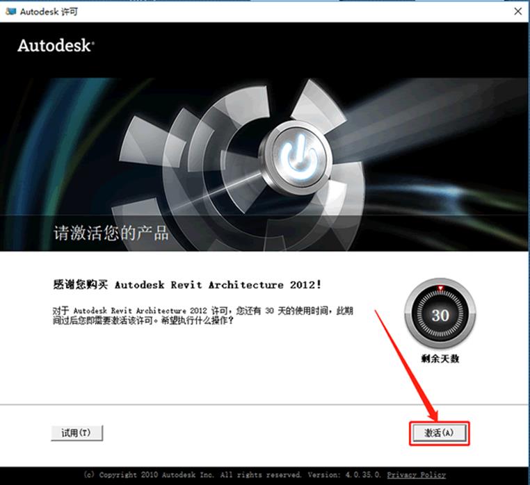Revit 2012安装教程