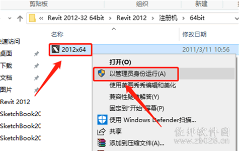 Revit 2012安装教程