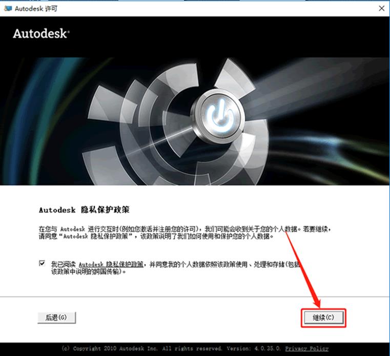 Revit 2012安装教程