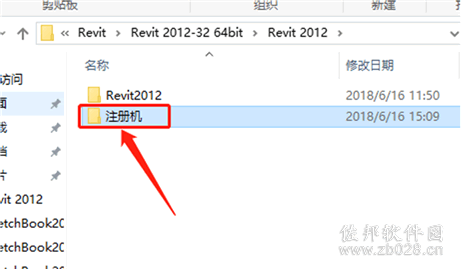 Revit 2012安装教程