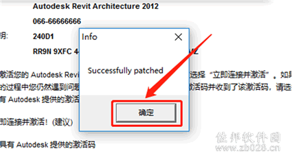 Revit 2012安装教程