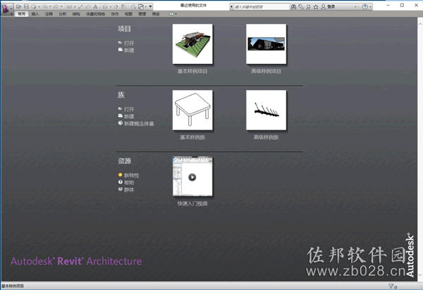 Revit 2012中文破解版安装截图