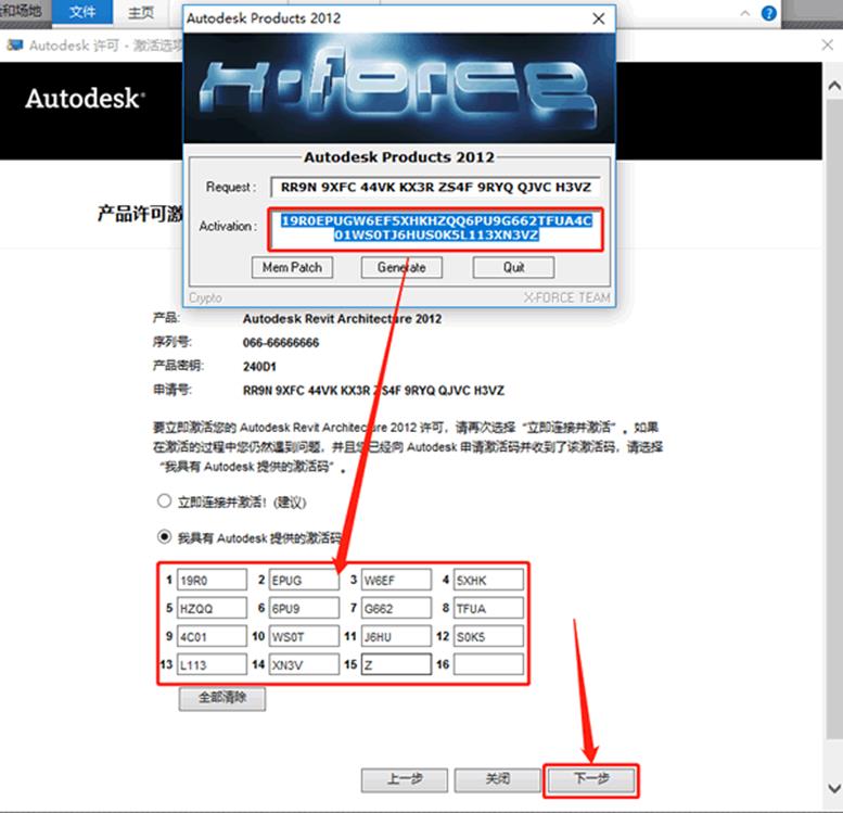 Revit 2012安装教程