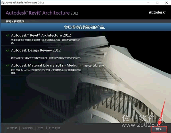 Revit 2012安装教程