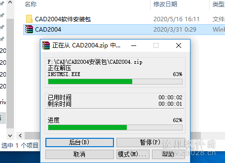 AutoCAD 2004安装教程