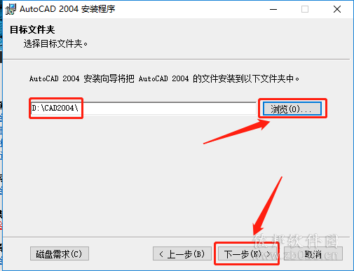 AutoCAD 2004安装教程