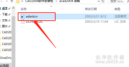 AutoCAD 2004安装教程
