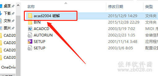 AutoCAD 2004安装教程