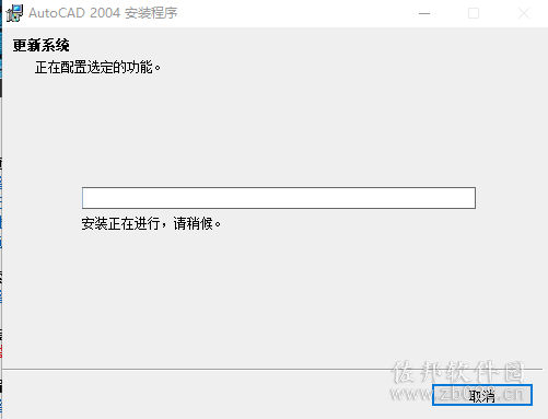 AutoCAD 2004安装教程