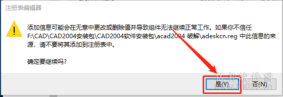 AutoCAD 2004安装教程