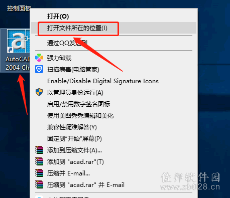 AutoCAD 2004安装教程