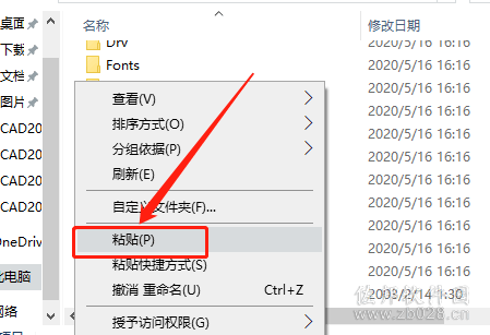 AutoCAD 2004安装教程