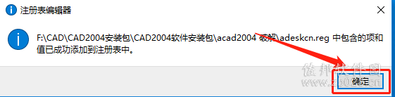 AutoCAD 2004安装教程