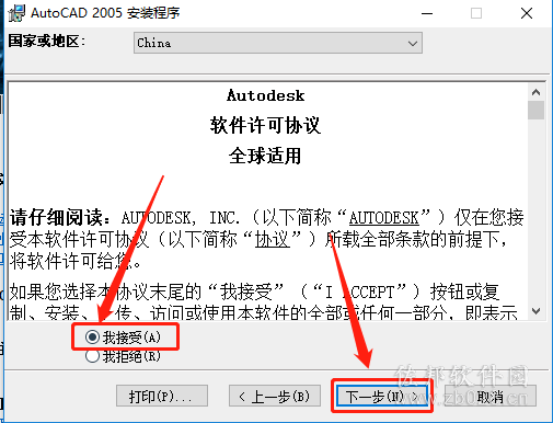 AutoCAD 2005安装教程
