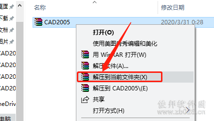 AutoCAD 2005安装教程