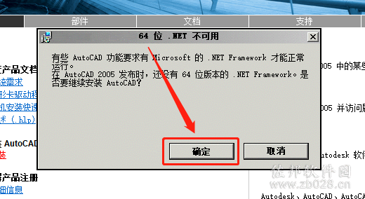 AutoCAD 2005安装教程