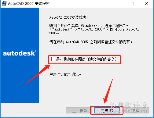 AutoCAD 2005安装教程
