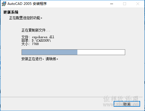 AutoCAD 2005安装教程