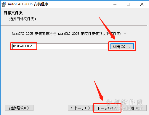 AutoCAD 2005安装教程