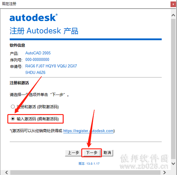 AutoCAD 2005安装教程
