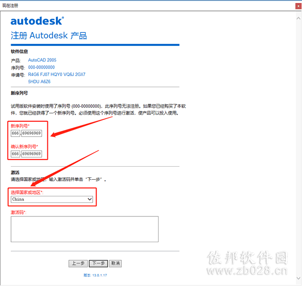 AutoCAD 2005安装教程