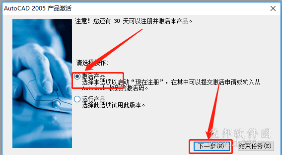 AutoCAD 2005安装教程