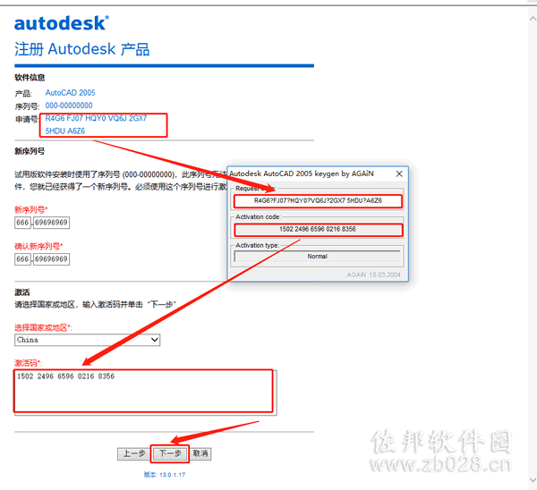 AutoCAD 2005安装教程