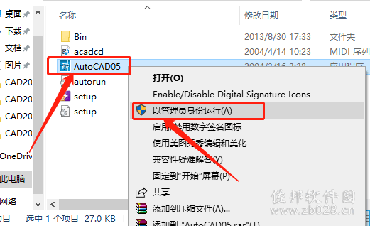 AutoCAD 2005安装教程