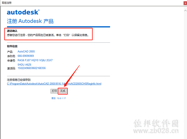 AutoCAD 2005安装教程