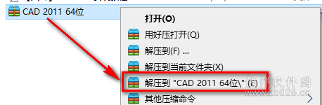 AutoCAD 2011安装教程