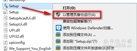 AutoCAD 2011安装教程