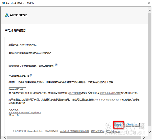 AutoCAD 2011安装教程
