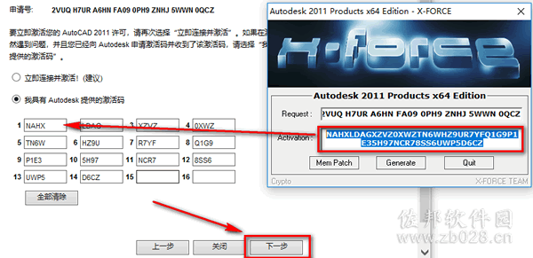 AutoCAD 2011安装教程