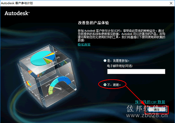 AutoCAD 2011安装教程
