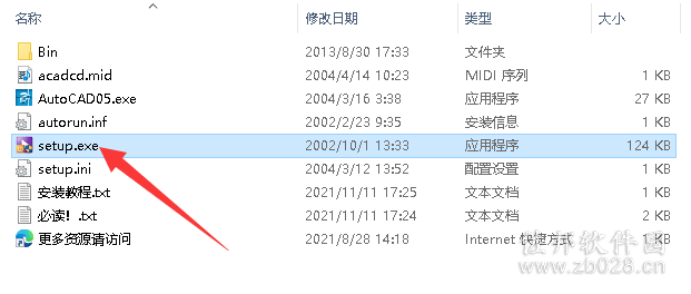 AutoCAD 2005安装教程