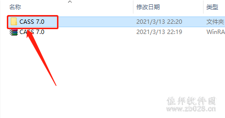 cass 7.0安装教程