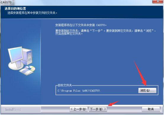 cass 7.0安装教程