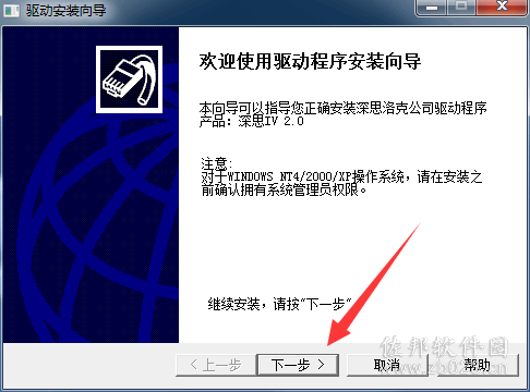 cass 7.0安装教程