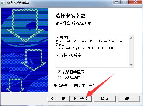 cass 7.0安装教程