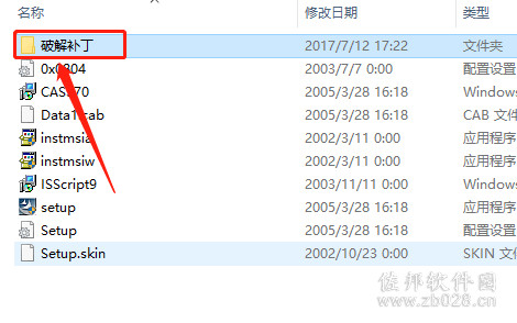 cass 7.0安装教程