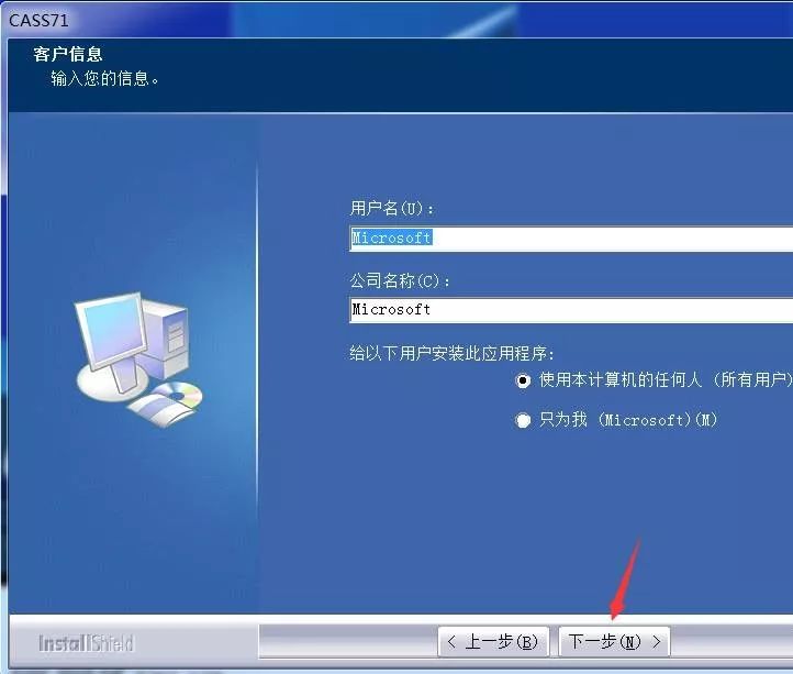 cass7.1安装教程
