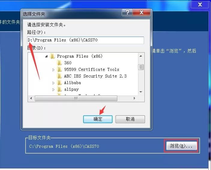 cass7.1安装教程
