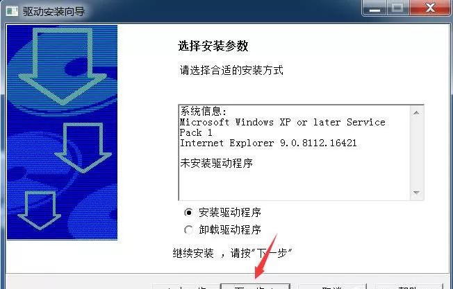 cass7.1安装教程