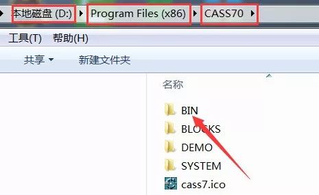 cass7.1安装教程