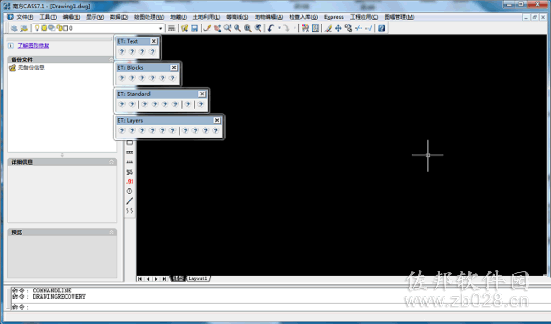 cass7.1安装教程